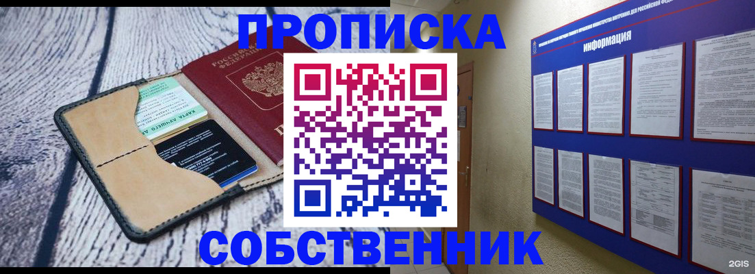 временная регистрация для школы в Тимашёвске