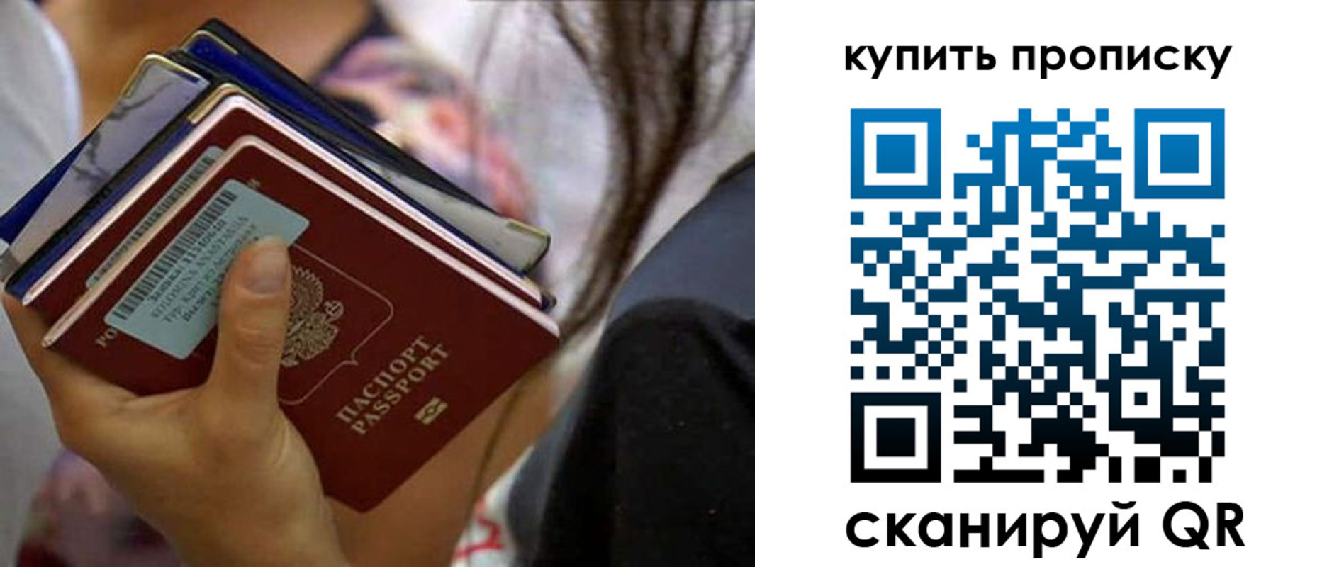 временная регистрация законно в Тимашёвске