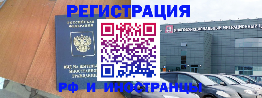 прописка регистрация в Тимашёвске