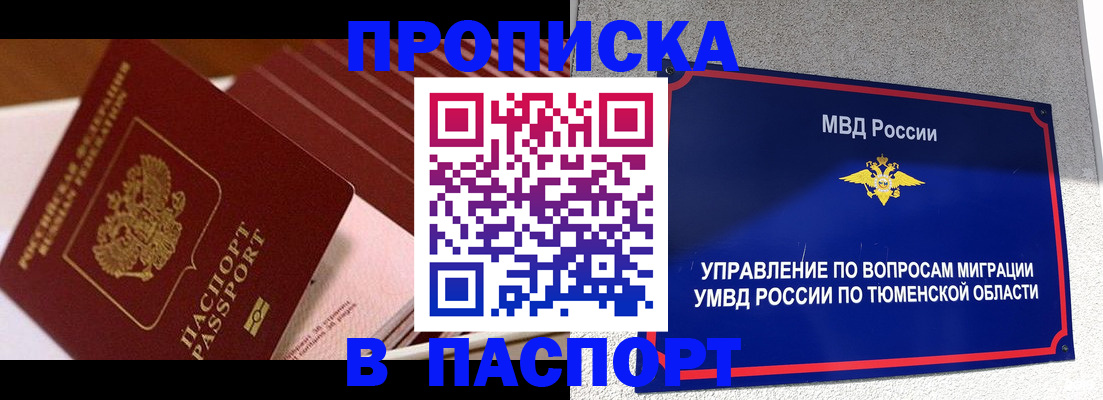 временная регистрация адрес в Тимашёвске