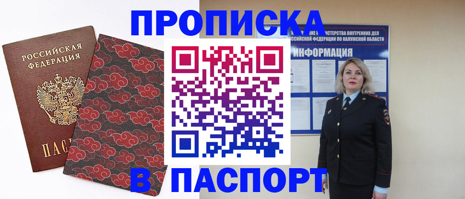 прописка ребенка в Тимашёвске