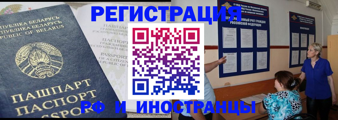 временная регистрация купить в Тимашёвске