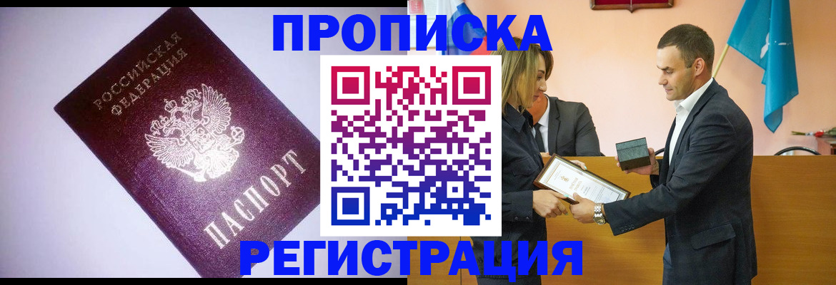 временная регистрация гарантия в Тимашёвске